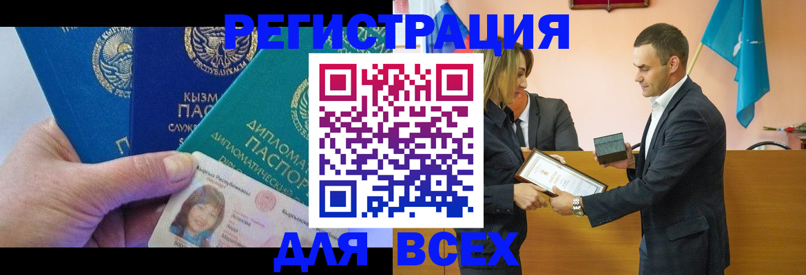 временная регистрация 2025 в Питкяранте