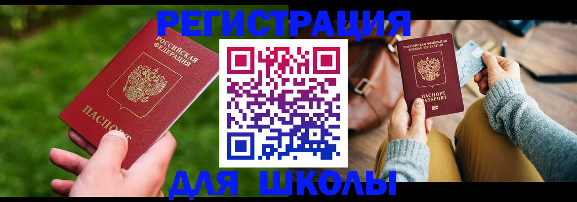 временная регистрация в Питкяранте
