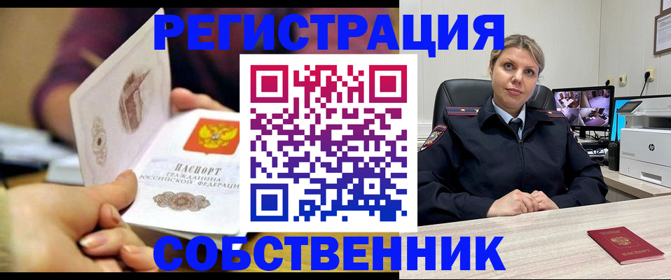 временная регистрация купить в Питкяранте