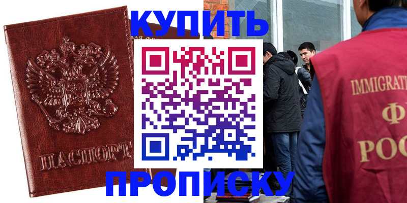 прописка для школы в Питкяранте
