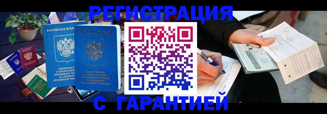 прописка иностранных граждан в Питкяранте