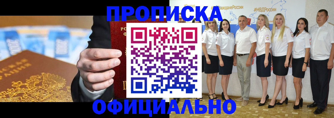 прописка ребенка в Питкяранте
